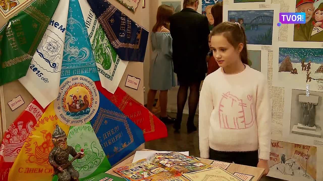16-й конкурс детских рисунков «Тебя, Сибирь, мои обнимут длани»