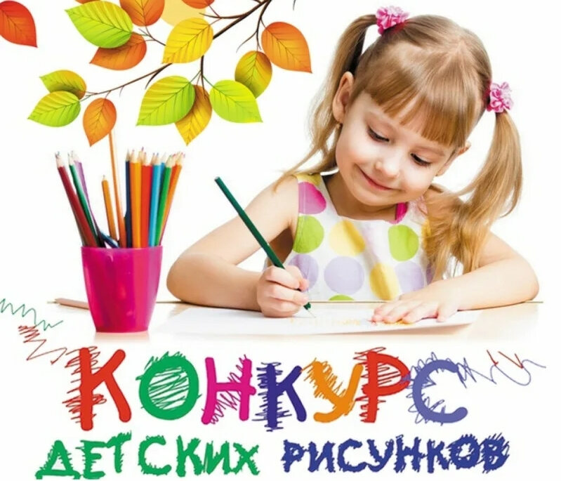Пункты приёма оригиналов рисунков на конкурс